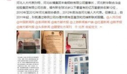 河北唐山网友爆料新闻,惊现神秘事件，真相令人震惊！