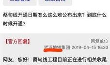 最新地铁爆料消息今天开通,畅享便捷出行新体验