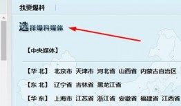 求新闻QQ爆料号码,最新求新闻QQ爆料号码大曝光！”