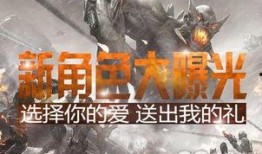 逆战爆料最新角色推荐,盘点近期热门推荐，谁将成为战场新宠？