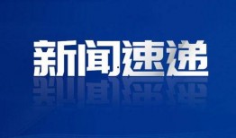 纵览新闻爆料电话,揭秘神秘热线背后的故事