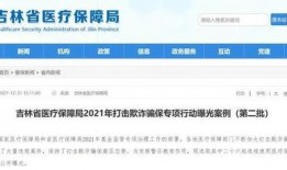 吉林医院最新爆料公告,揭秘医院内部惊人真相