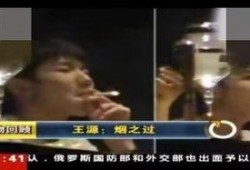 怡君被爆料抽烟视频,明星私生活引发热议