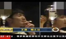 怡君被爆料抽烟视频,明星私生活引发热议