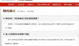 河北网上新闻爆料网官网,聚焦热点，传递民声