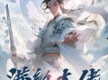 修仙小说吃瓜宗门免费阅读,吃瓜宗门大揭秘