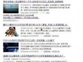 盘锦直播爆料事件始末视频,真相与争议的交织