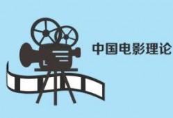 中国理论在线观看影片,探索思想与艺术的交融之旅