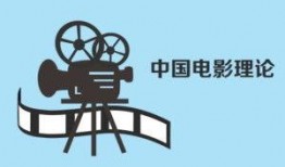 中国理论在线观看影片,探索思想与艺术的交融之旅