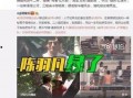 袁基最新爆料视频播放,事件真相再引热议