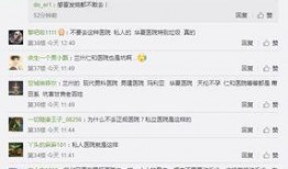 兰州新闻爆料平台,聚焦民生，传递社会正能量