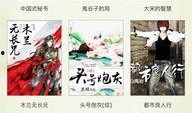 吃瓜老君小说免费阅读下载,穿越仙界，笑看风云免费阅读下载，揭秘仙界奇闻异事！