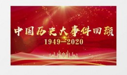 爆料中国历史事件视频播放