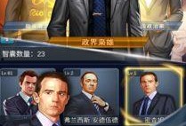 总统游戏在线观看免费,揭秘权力巅峰的惊心动魄