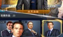 总统游戏在线观看免费,揭秘权力巅峰的惊心动魄