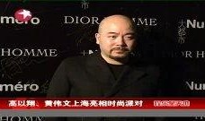 娱乐星天地爆料高以翔,娱乐星天地独家揭秘事件真相