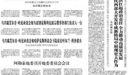 阿勒泰最近爆料消息新闻