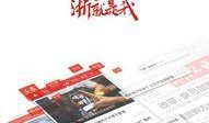 浙江新闻爆料入口网站,实时掌握本地资讯动态