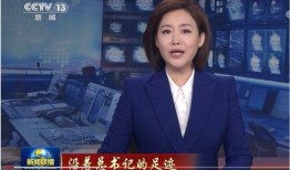 琼姐最新爆料消息新闻联播