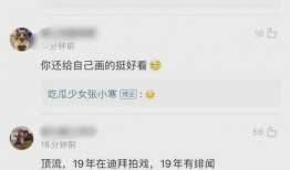 张小寒都爆料过谁啊视频,揭秘娱乐圈那些不为人知的秘密