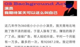 娱乐圈公众号爆料大全,揭秘明星幕后故事